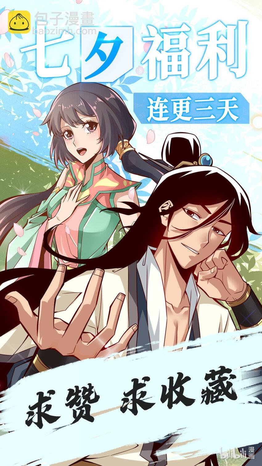 2 第2话-那里不可以！