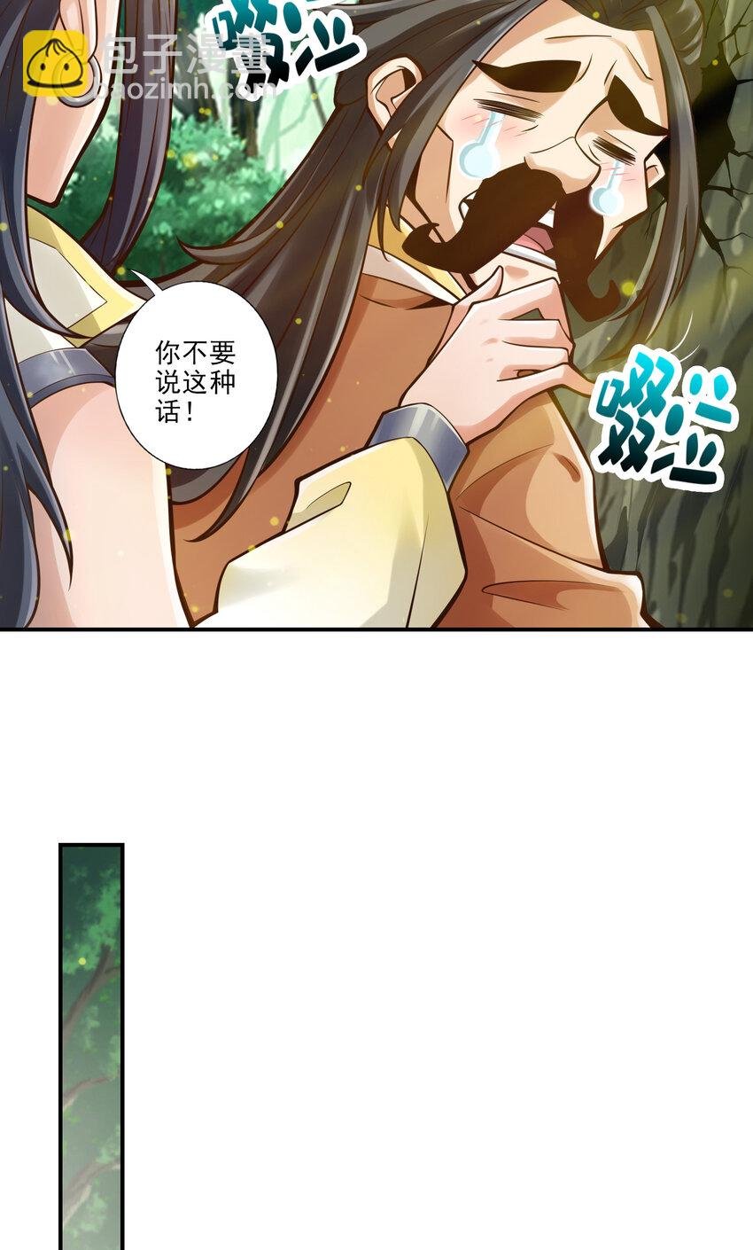 29 第29话-没好上吗？
