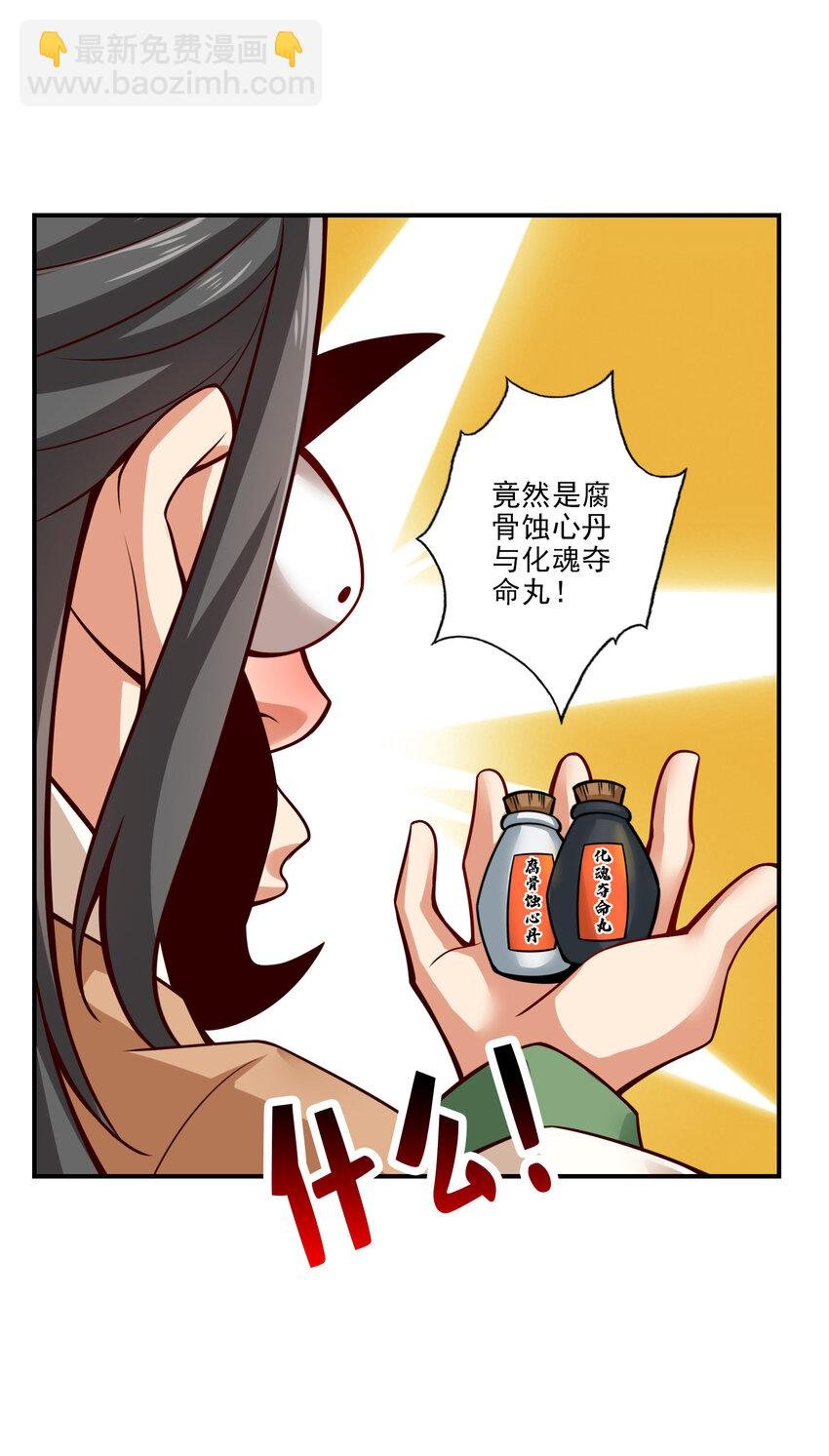 30 第30话-夜会‘老父亲’