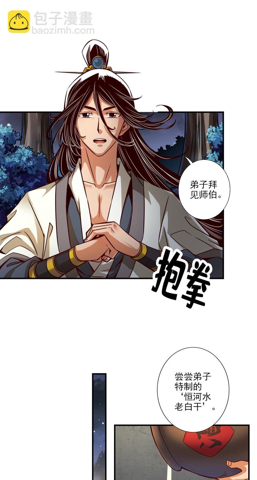 30 第30话-夜会‘老父亲’