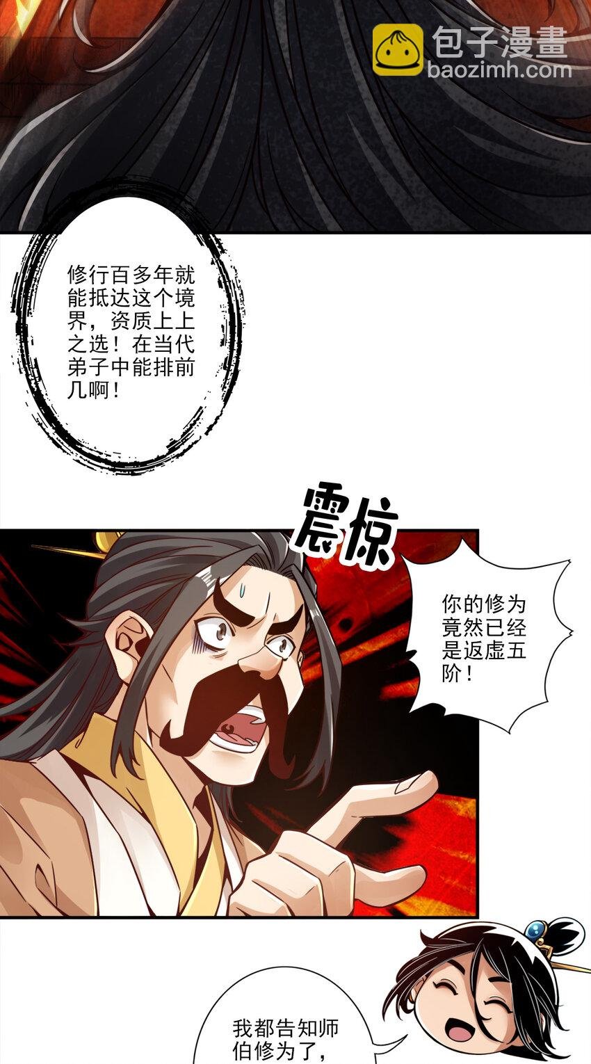 30 第30话-夜会‘老父亲’