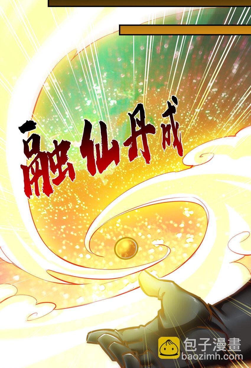 31 第31话-第二套方案