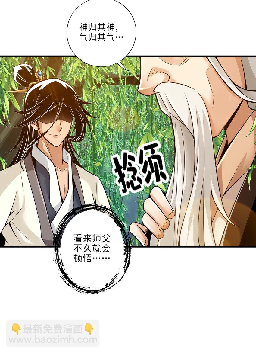 31 第31话-第二套方案