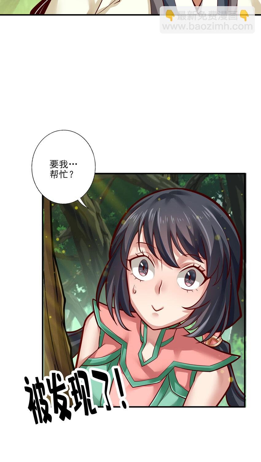 31 第31话-第二套方案