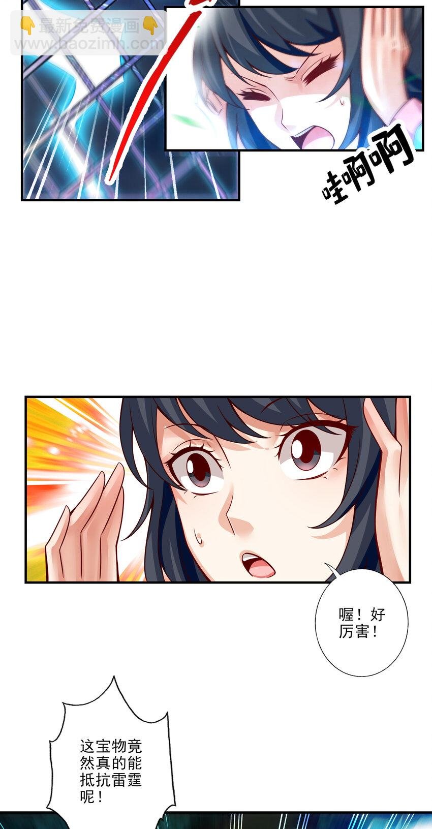 32 第32话-方案测试中