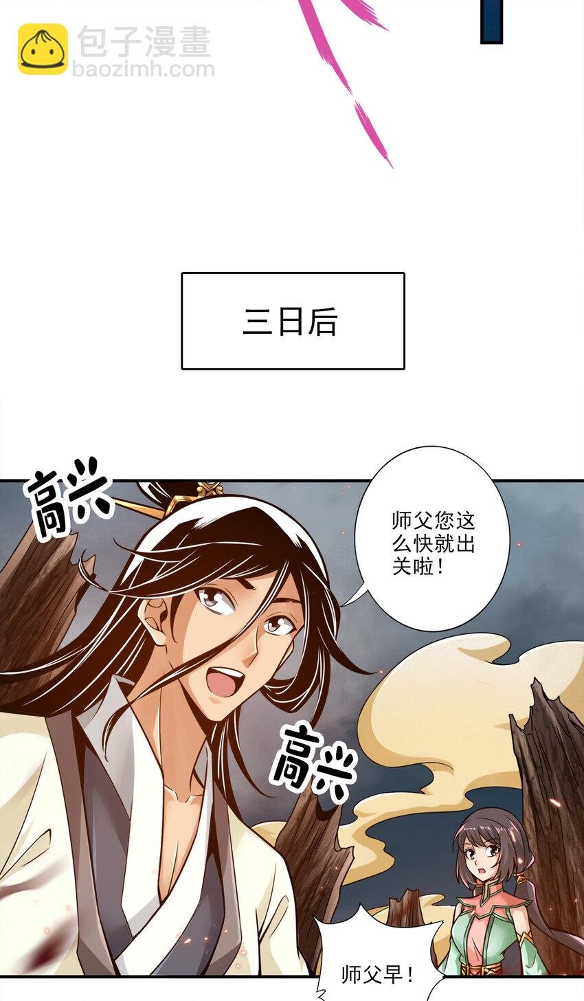 32 第32话-方案测试中