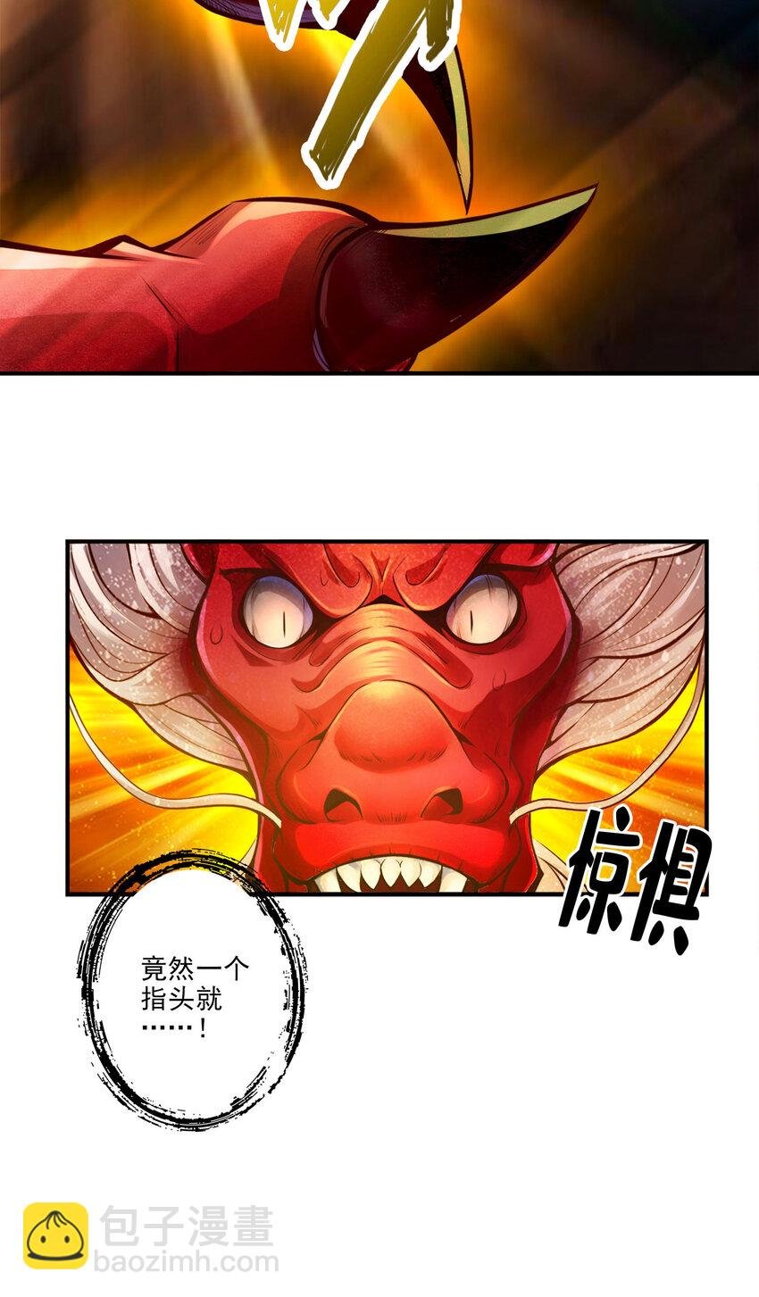 34 第34话-龙宫之邀