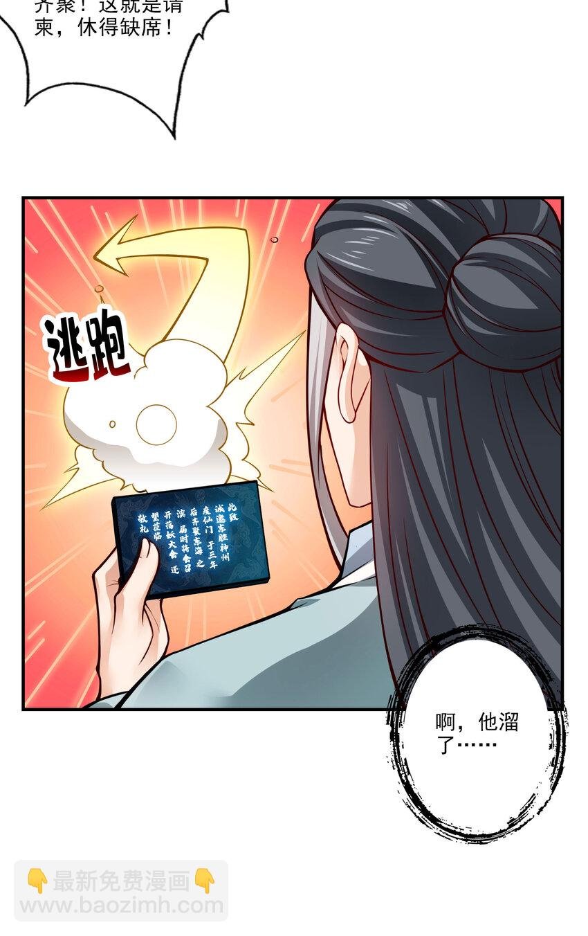 34 第34话-龙宫之邀