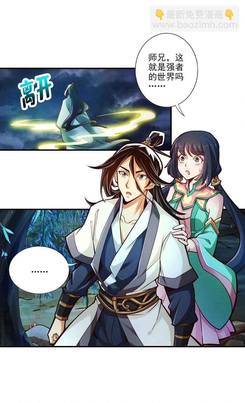34 第34话-龙宫之邀