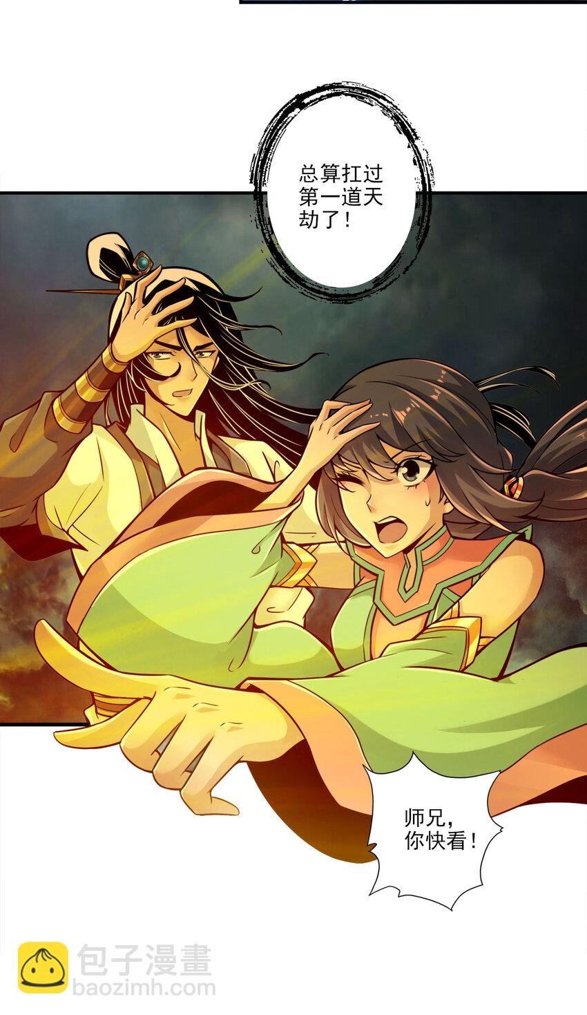 35 第35话-师父，不能倒下！