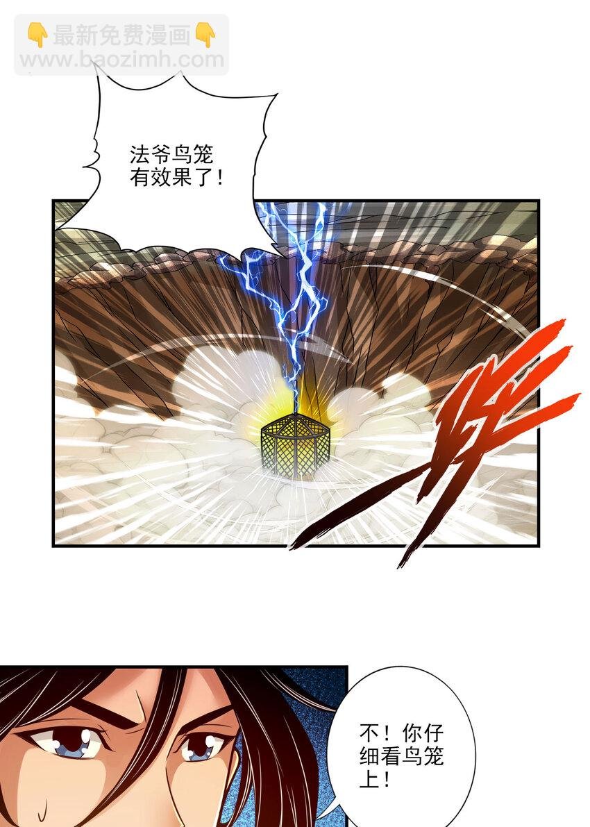 35 第35话-师父，不能倒下！