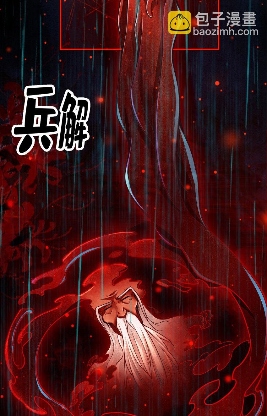36 第36话-浊仙