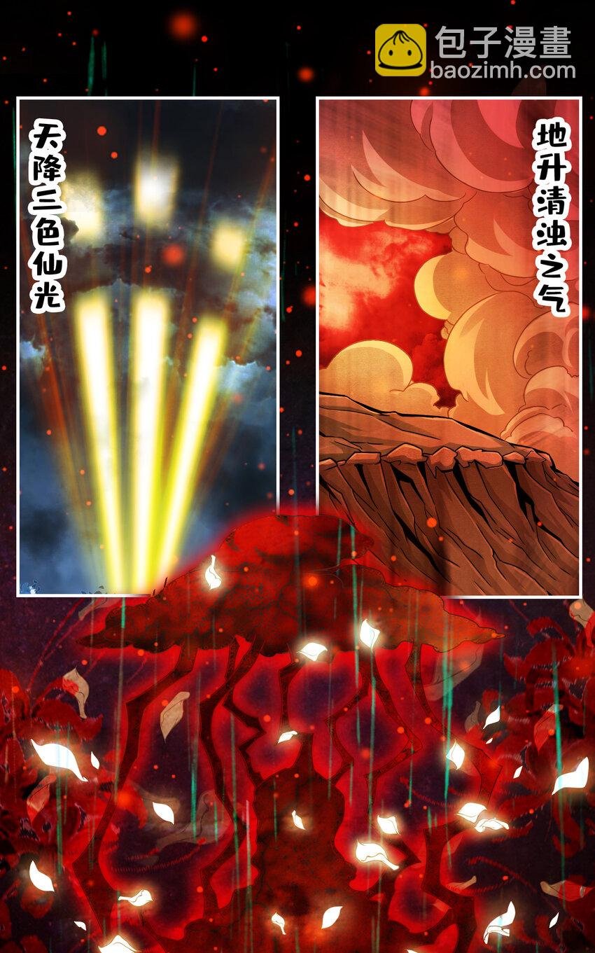 36 第36话-浊仙