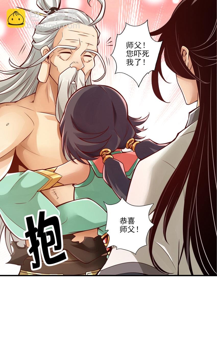 36 第36话-浊仙