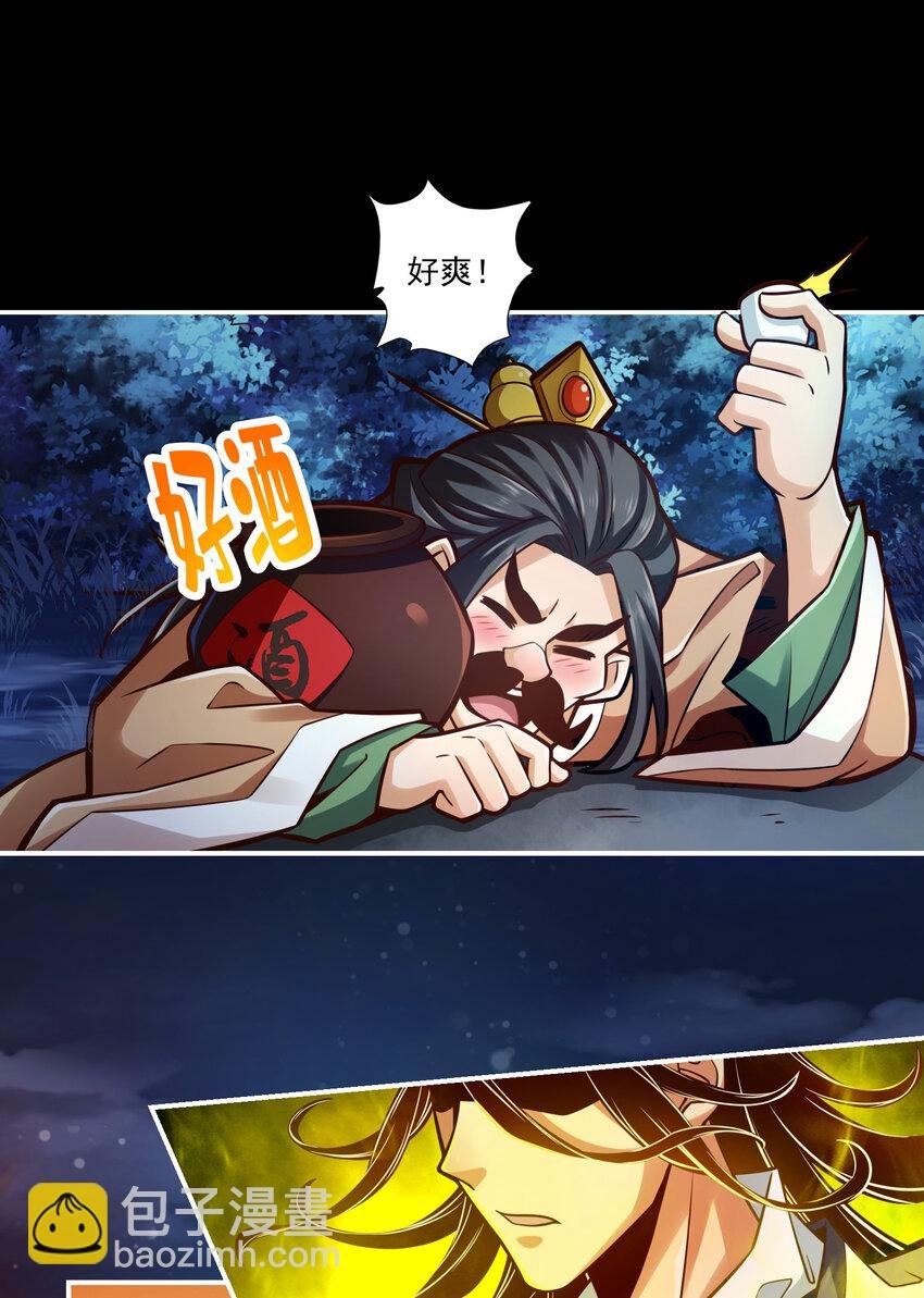37 第37话-是谁套路了谁？