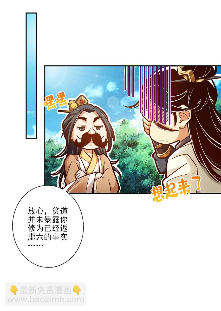 37 第37话-是谁套路了谁？