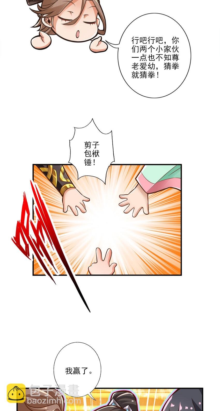 38 第38话-模拟仙生