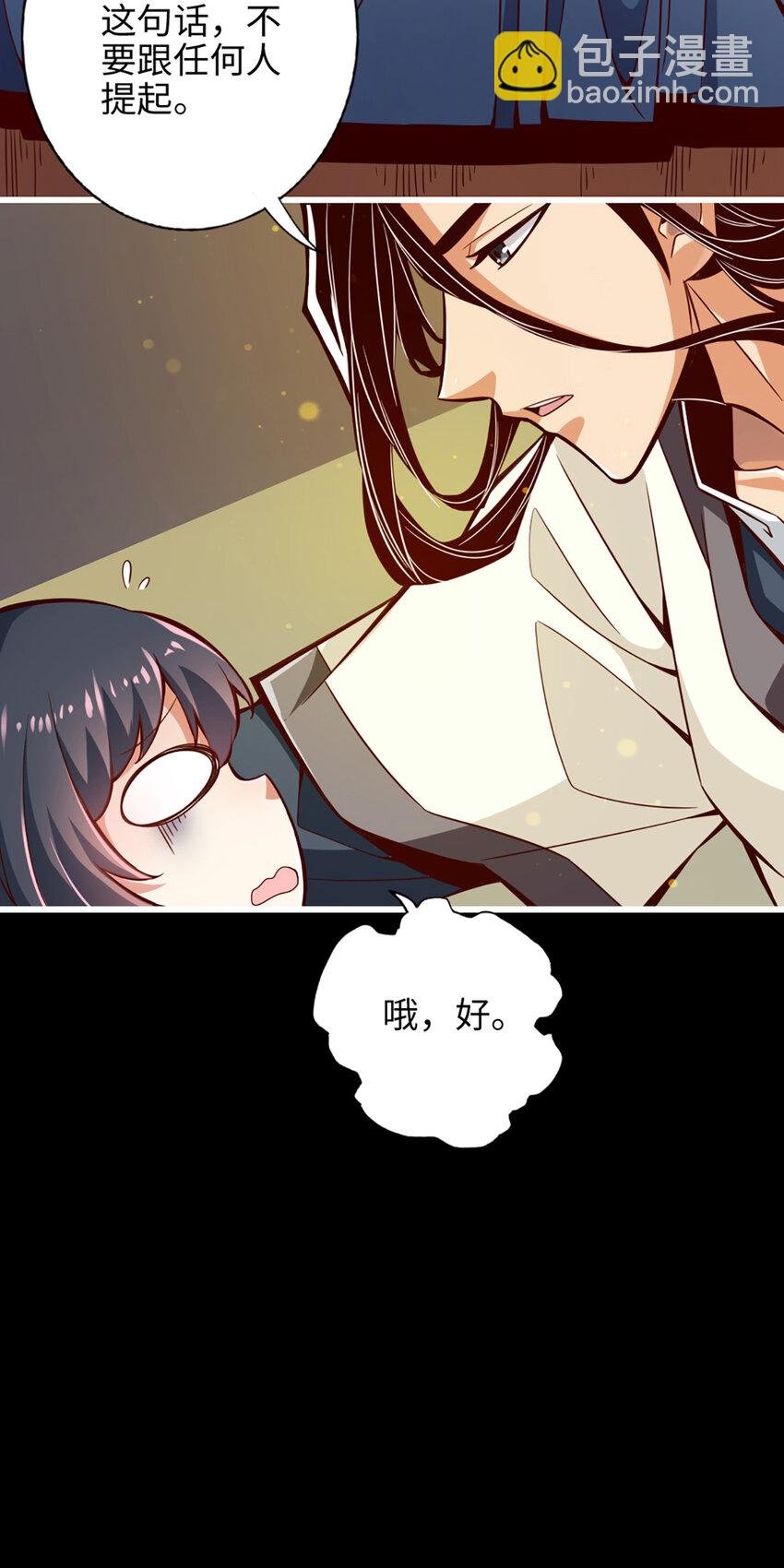 3 第3话-保守秘密？