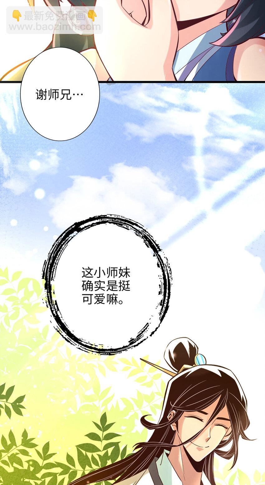 3 第3话-保守秘密？