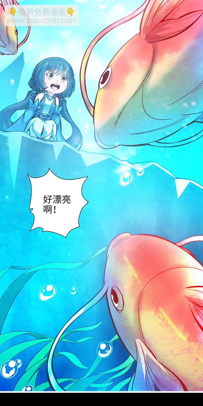 3 第3话-保守秘密？