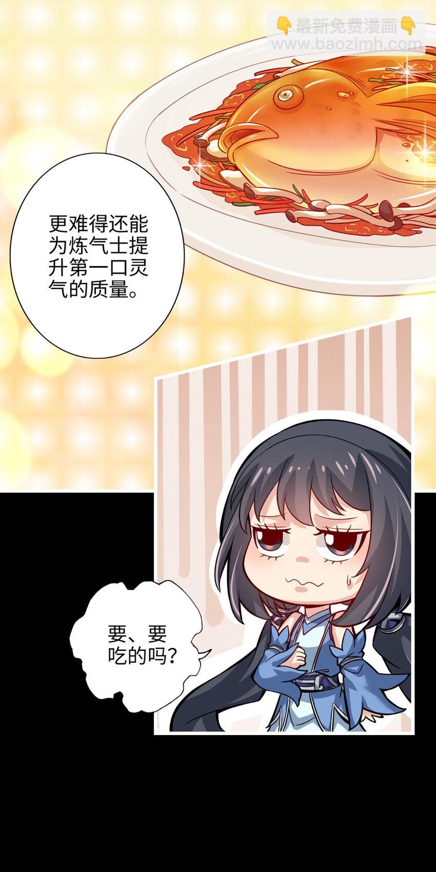 3 第3话-保守秘密？