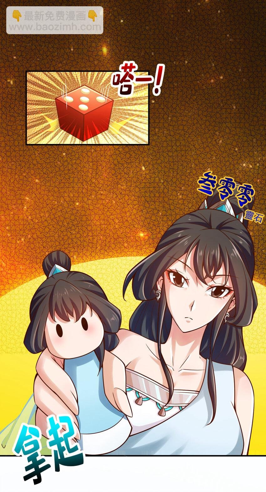 39 第39话-沉迷游戏
