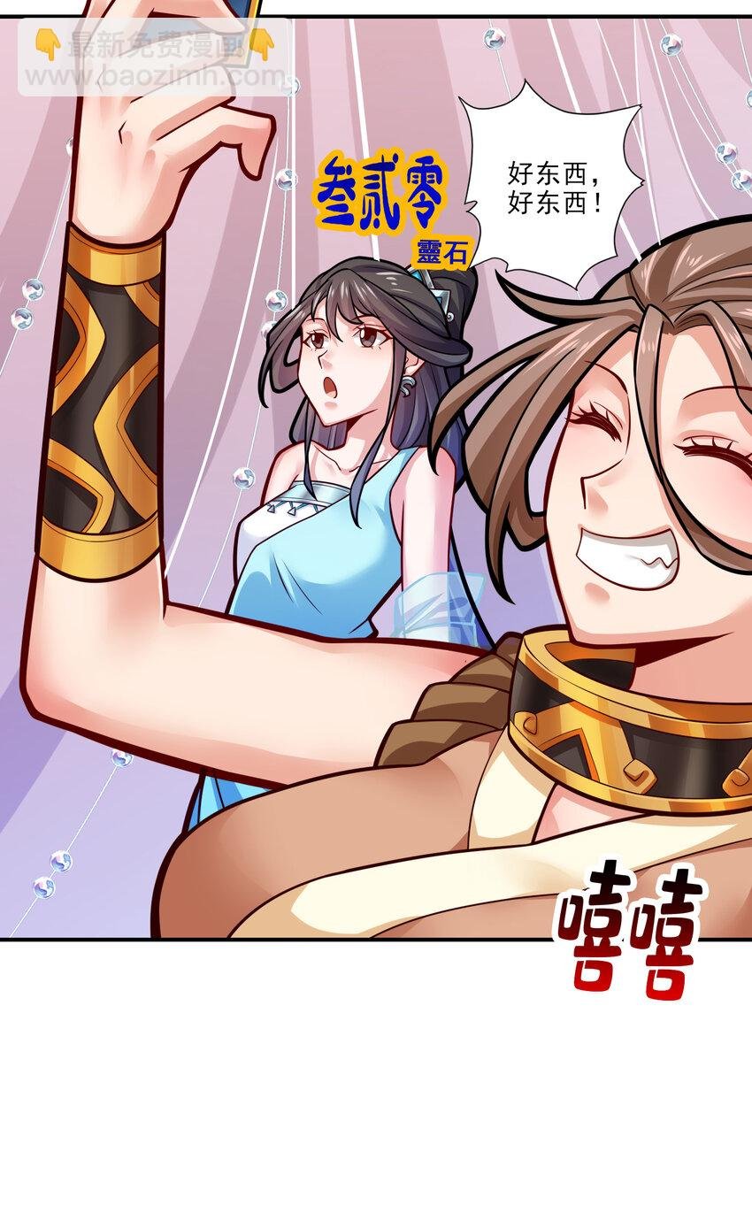 39 第39话-沉迷游戏