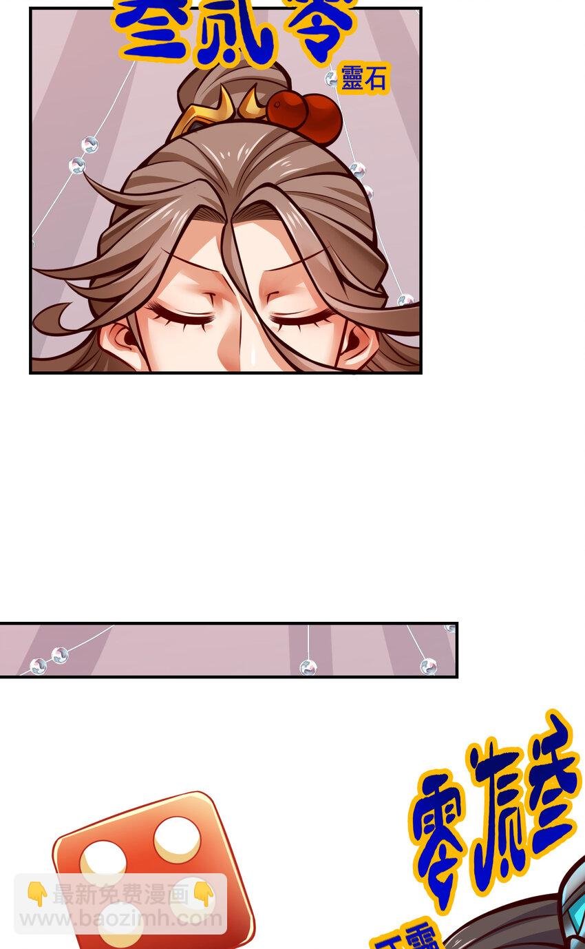 39 第39话-沉迷游戏