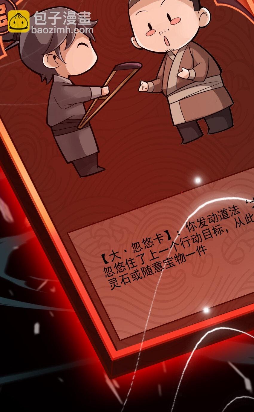 39 第39话-沉迷游戏