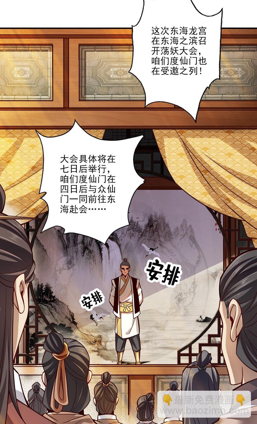 40 第40话-都是套路