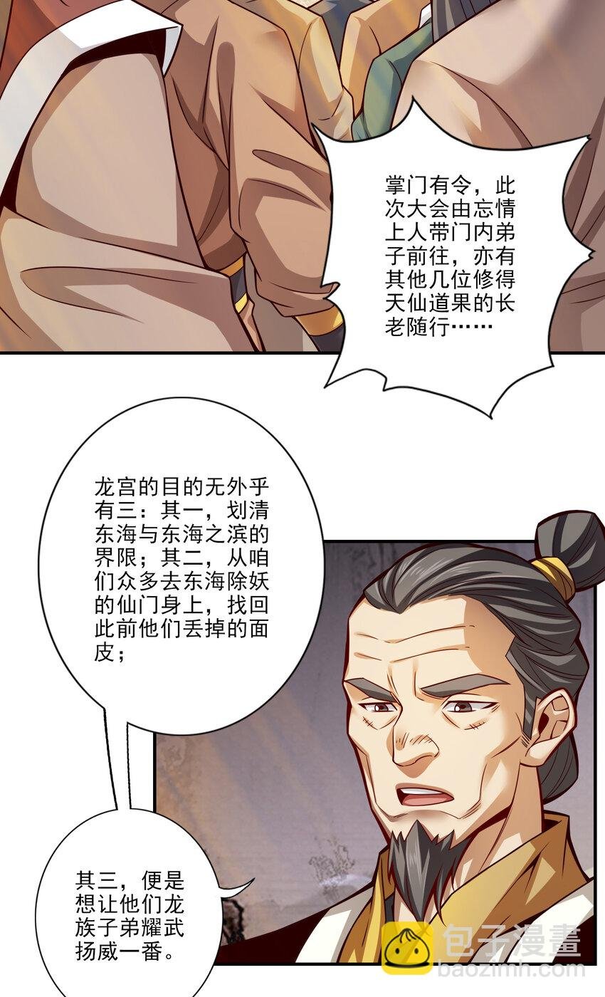 40 第40话-都是套路