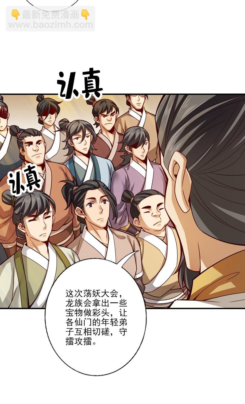 40 第40话-都是套路