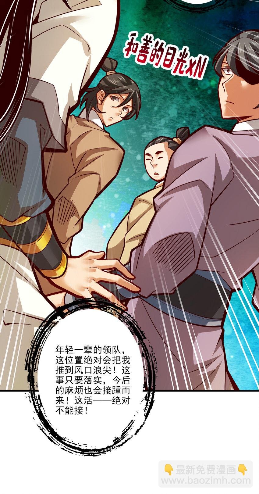 40 第40话-都是套路