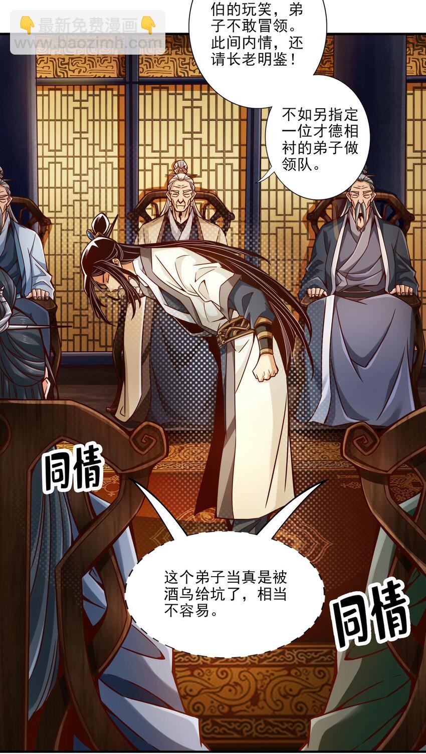 40 第40话-都是套路