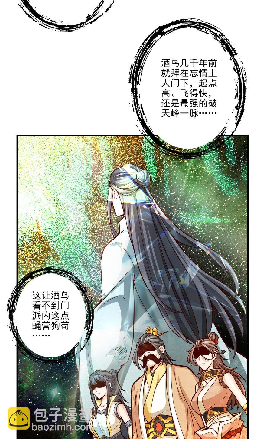 41 第41话-“神”助攻