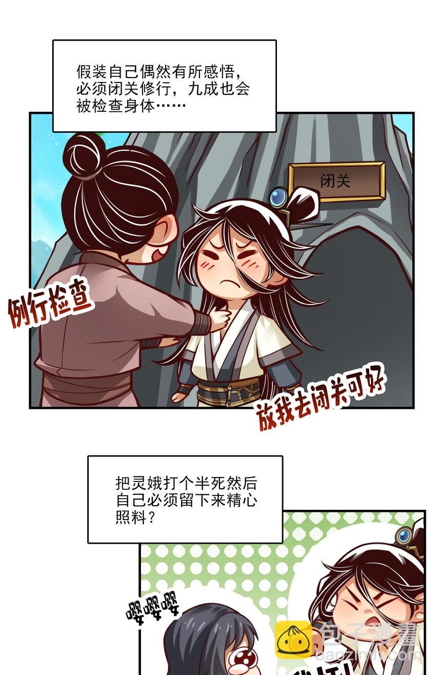 41 第41话-“神”助攻