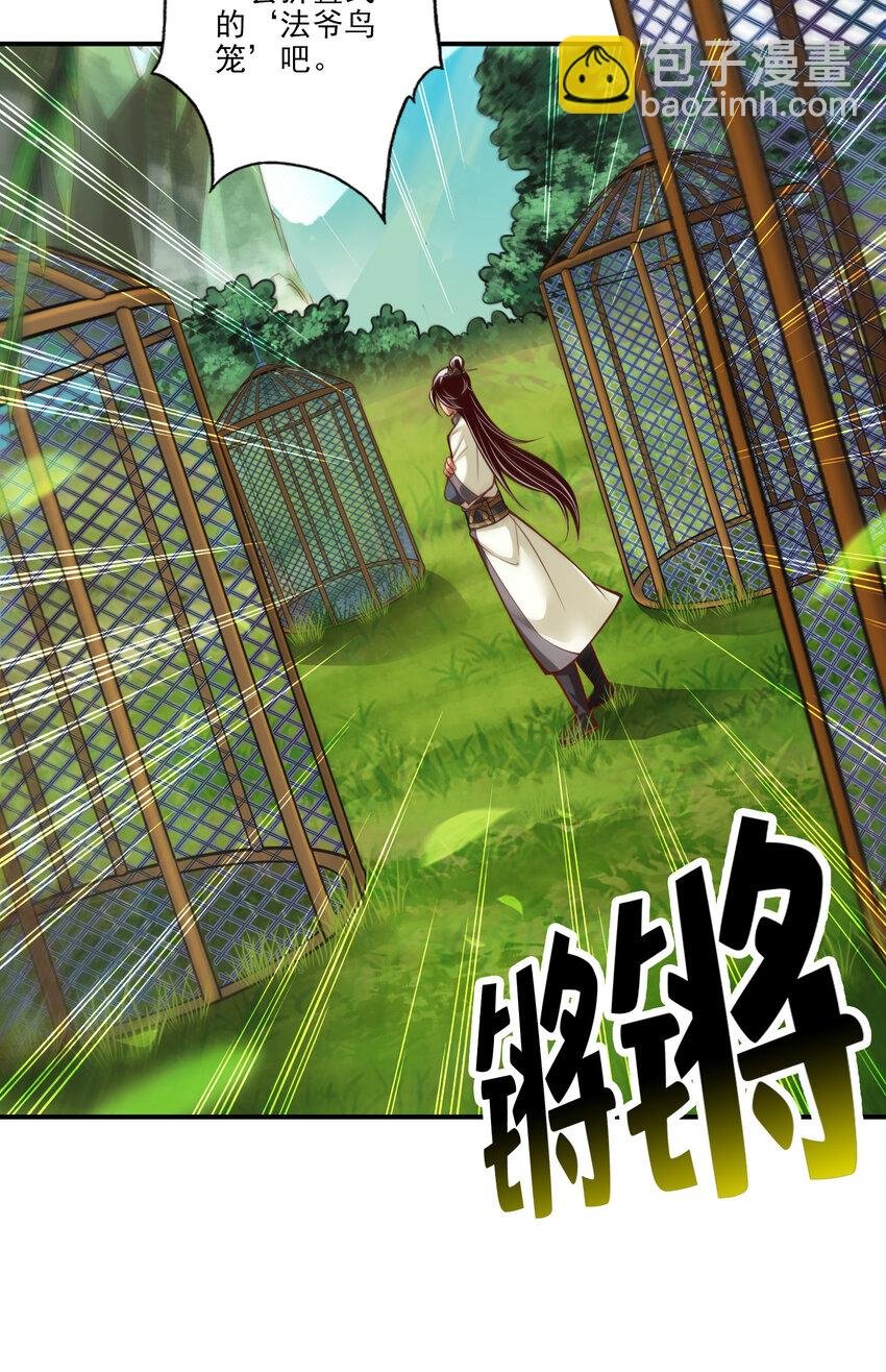 41 第41话-“神”助攻