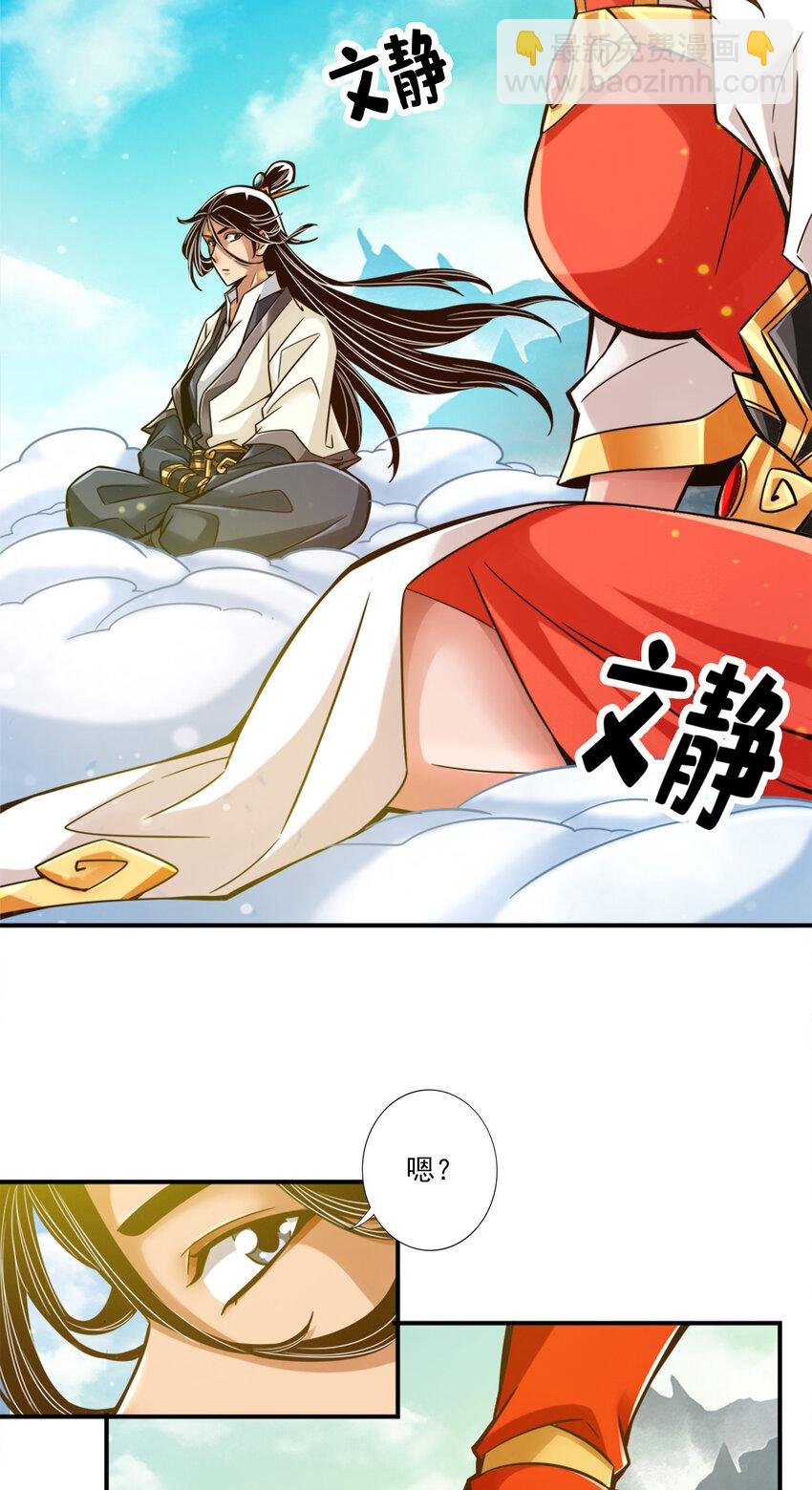 41 第41话-“神”助攻