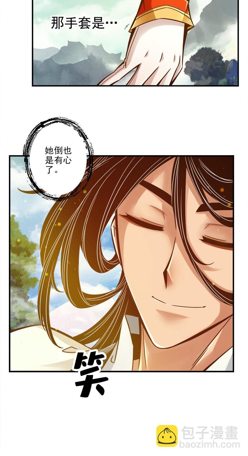 41 第41话-“神”助攻