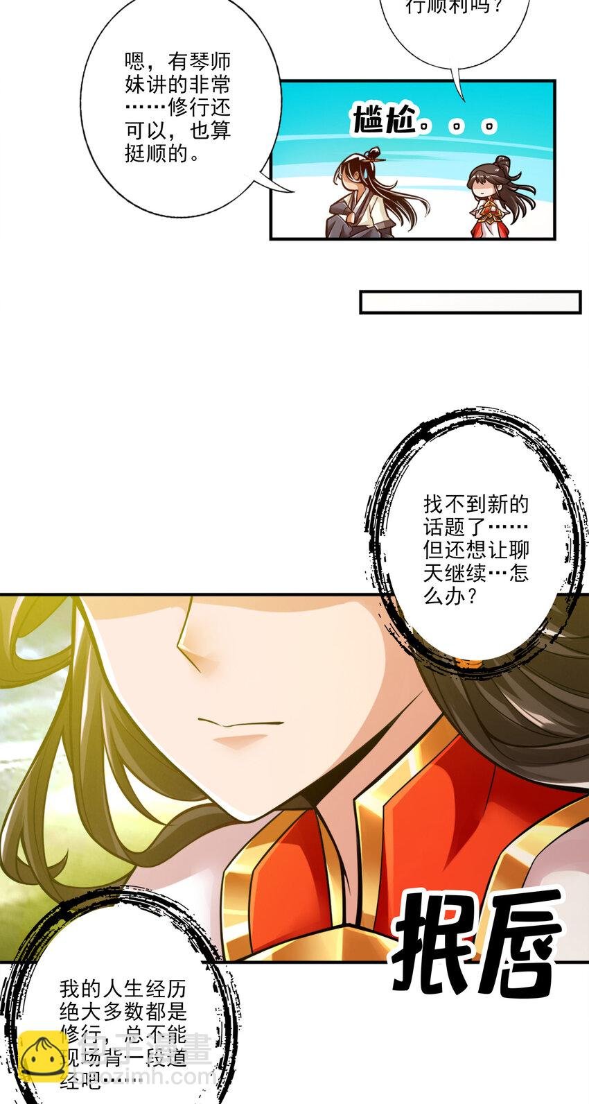 42 第42话-大场面