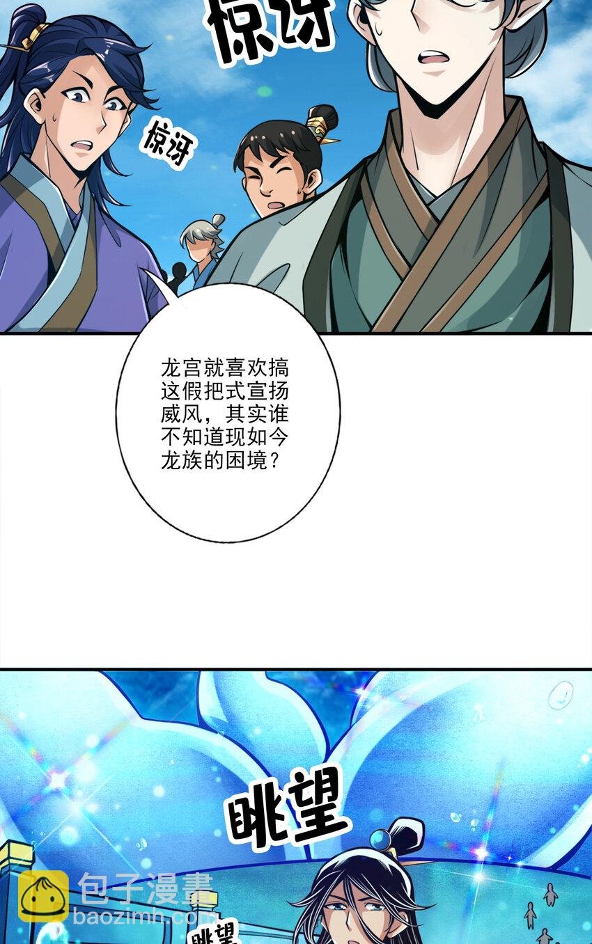 43 第43话-小伎俩
