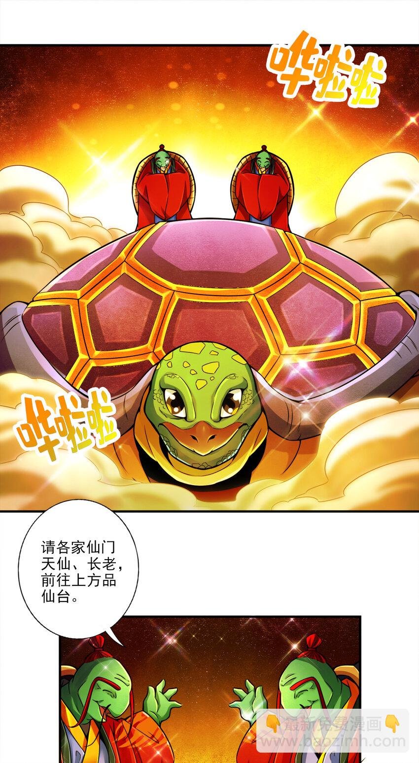 43 第43话-小伎俩