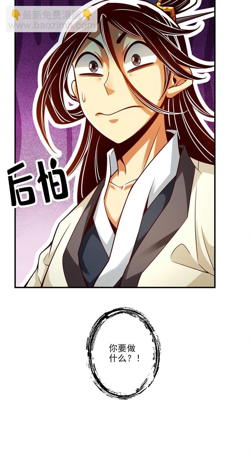 43 第43话-小伎俩