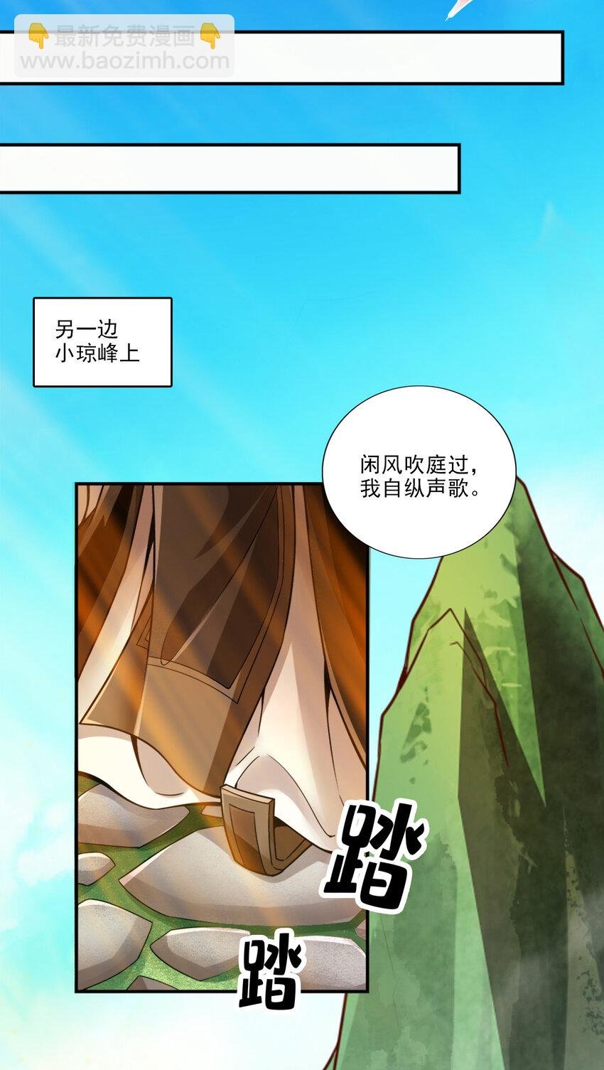 44 第44话-保持镇定