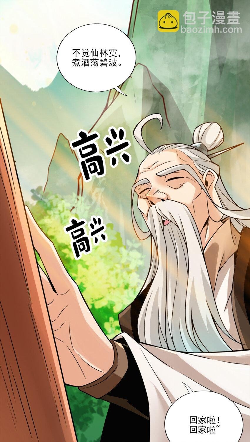 44 第44话-保持镇定