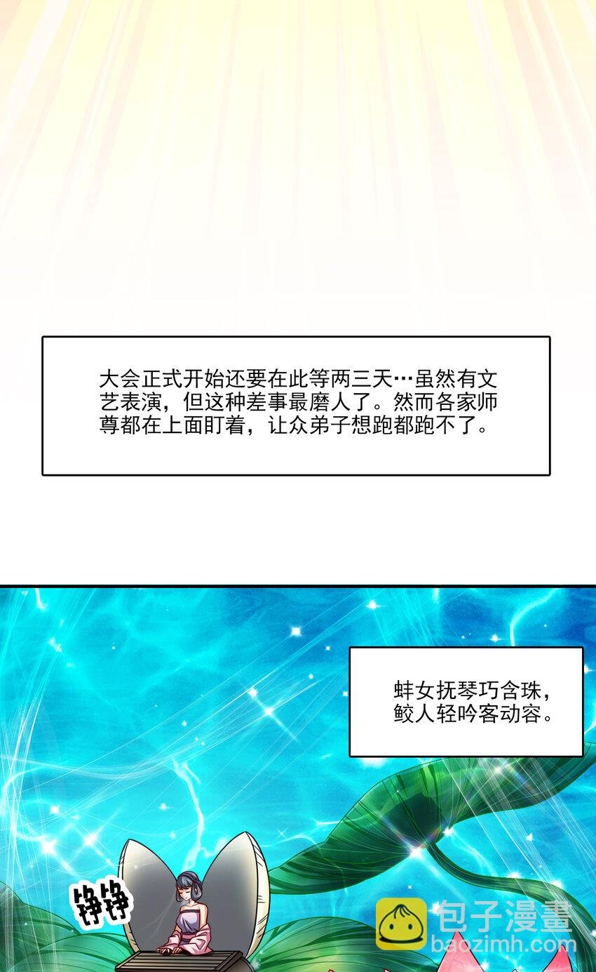 44 第44话-保持镇定