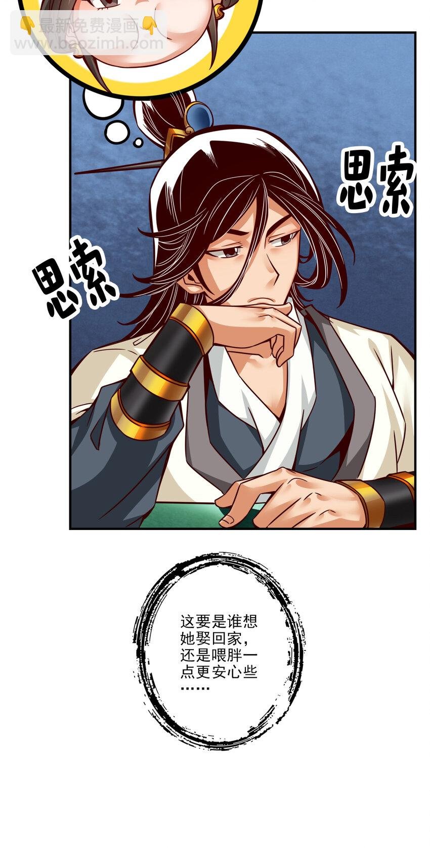 44 第44话-保持镇定