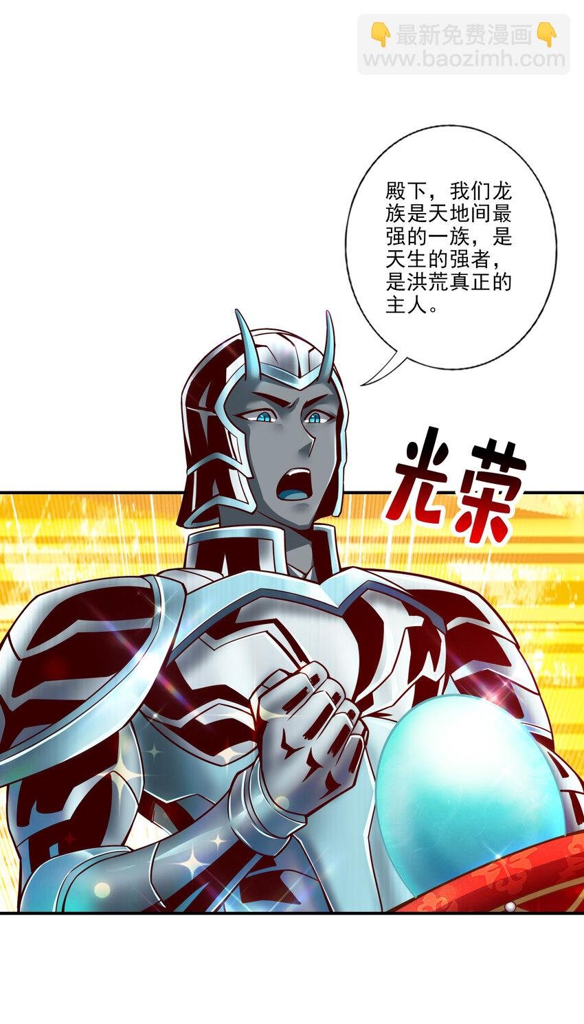 45 第45话-就是你了