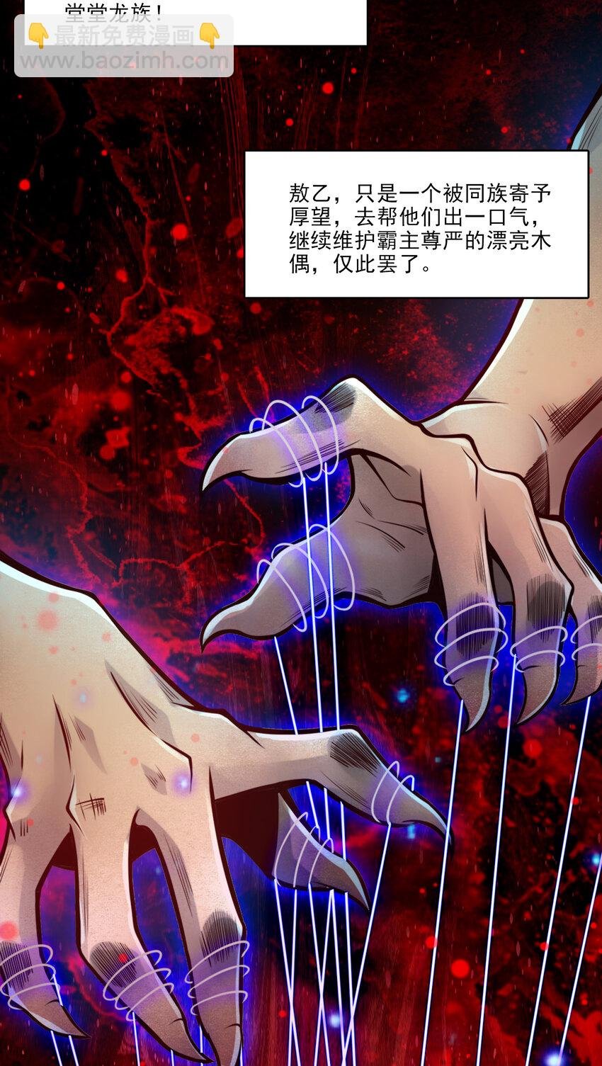 45 第45话-就是你了