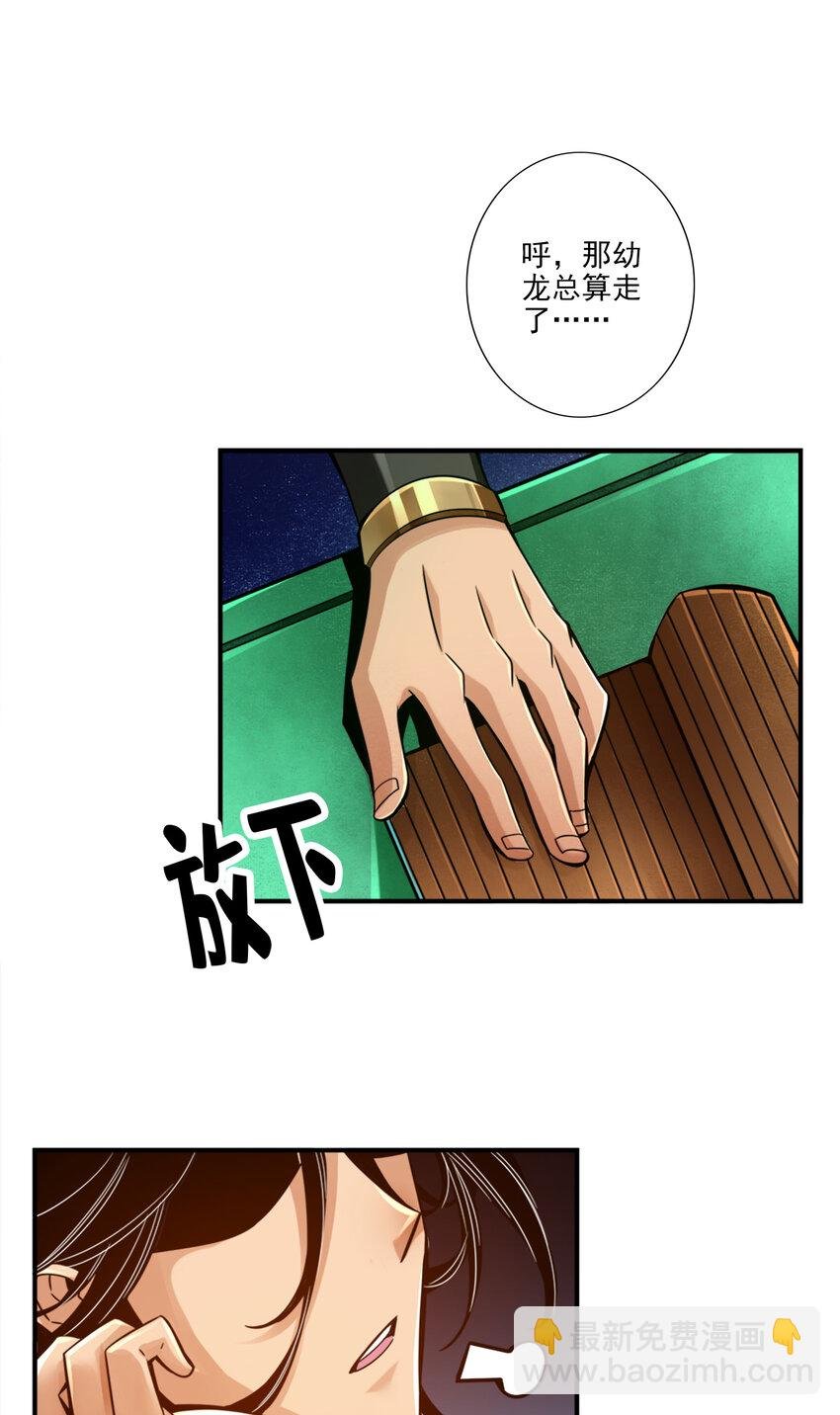 45 第45话-就是你了